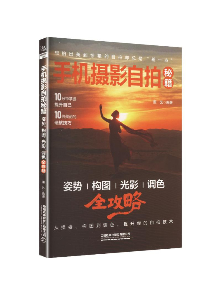 Photography Lighting Guide - كتاب وينشير: أسرار التصوير الذاتي بالهاتف