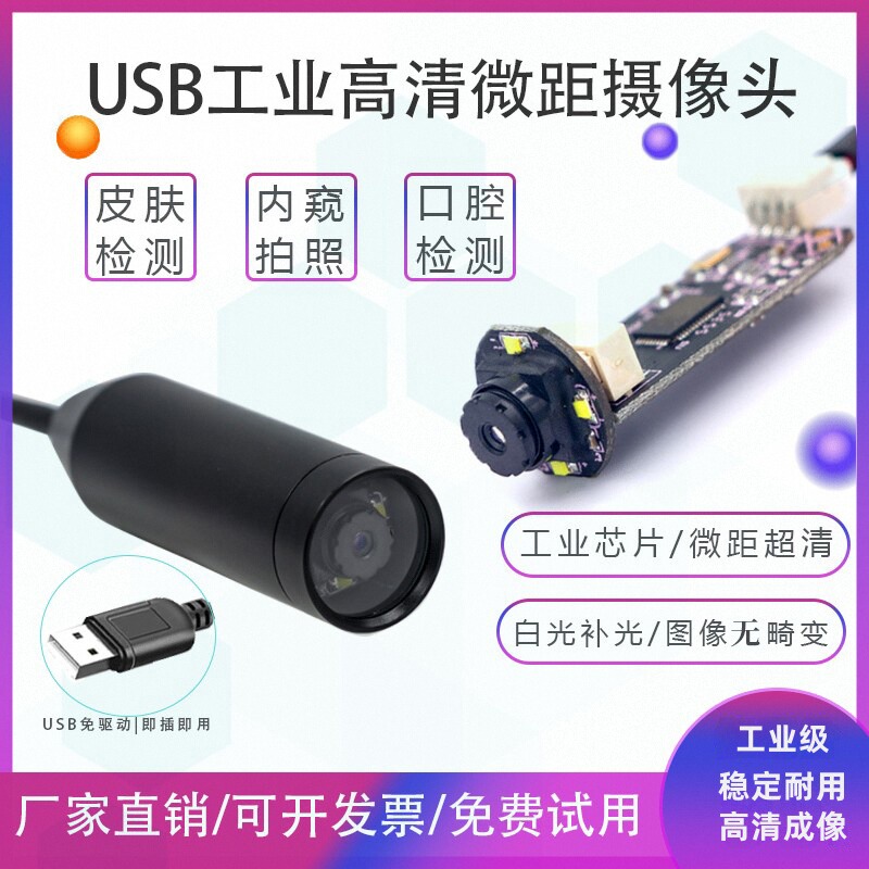 Photography Lighting Definition - كاميرا ماكرو USB صناعية عالية الوضوح