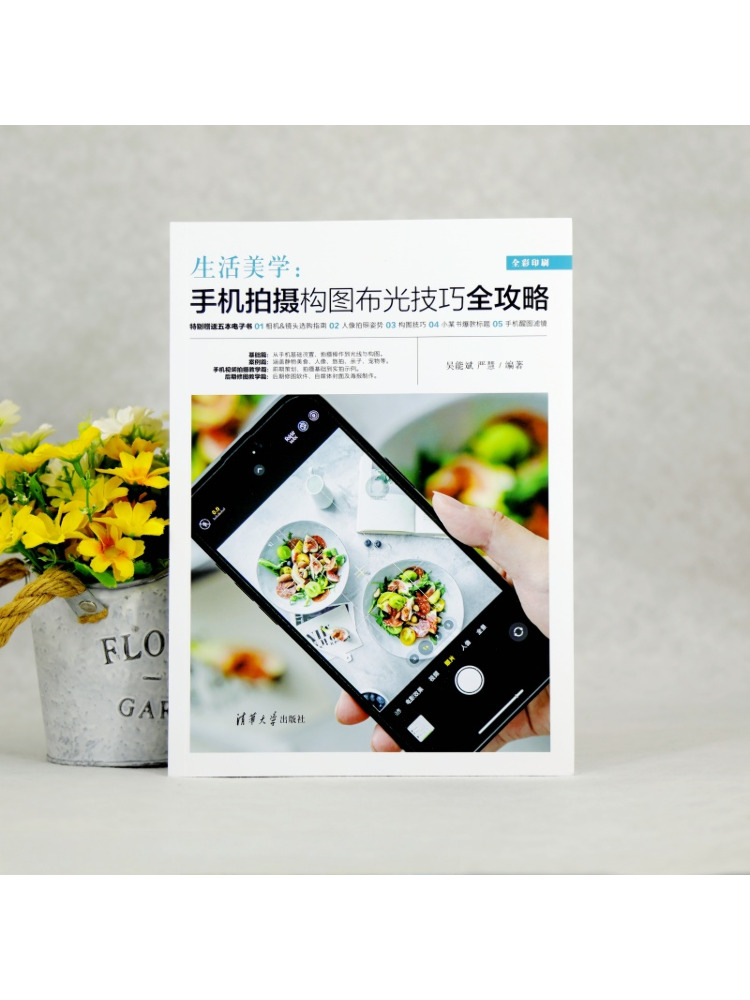 كتاب وينشير: جماليات الحياة -  - مراجعة Photography Lighting Guide وسعره