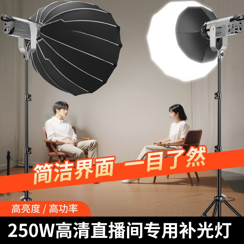 ضوء تصوير عالي الوضوح بقوة 250 - مراجعة Photography Lighting Definition وسعره